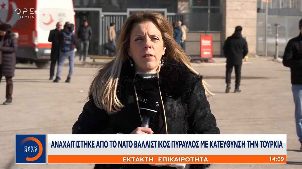 Αναχαιτίστηκε ιρανικός βαλλιστικός πύραυλος που κατευθυνόταν στον τουρκικό εναέριο χώρο | Ethnos