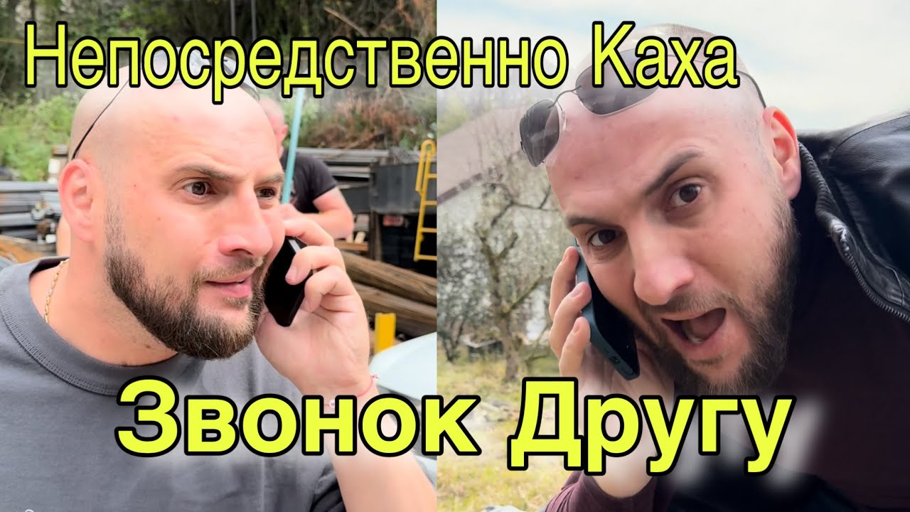 Каха - звонок другу! ВСЕ СЕРИИ! Юмористический сериал