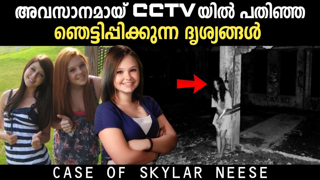 ആ രഹസ്യം പുറത്തായപ്പോൾ എല്ലാവരും ഞെട്ടി | True Crime Malayalam | Real Crime Story Malayalam