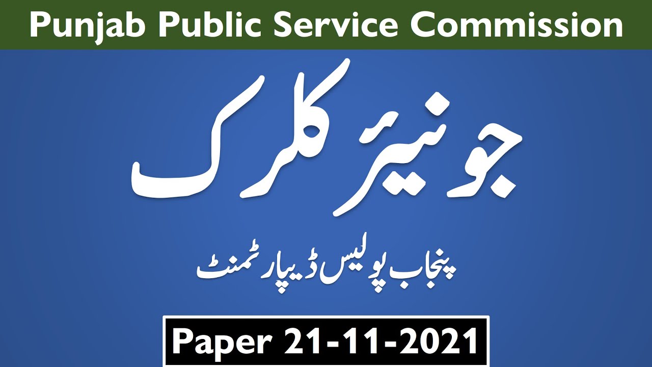 PPSC Junior Clerk Punjab Police Paper held on 21-11-2021