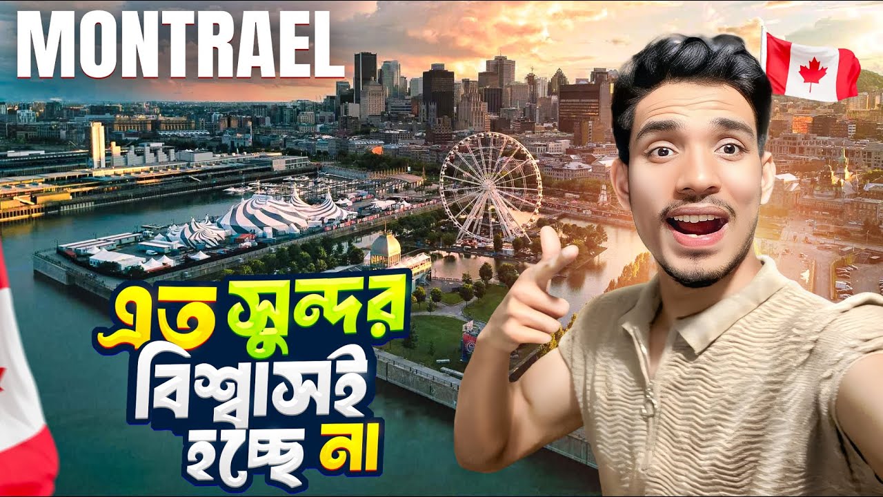 Montreal এত সুন্দর…বিশ্বাসই হচ্ছিল না! ✨ | যেন স্বপ্নের শহরে পা রাখলাম! | Friends Trip 2025