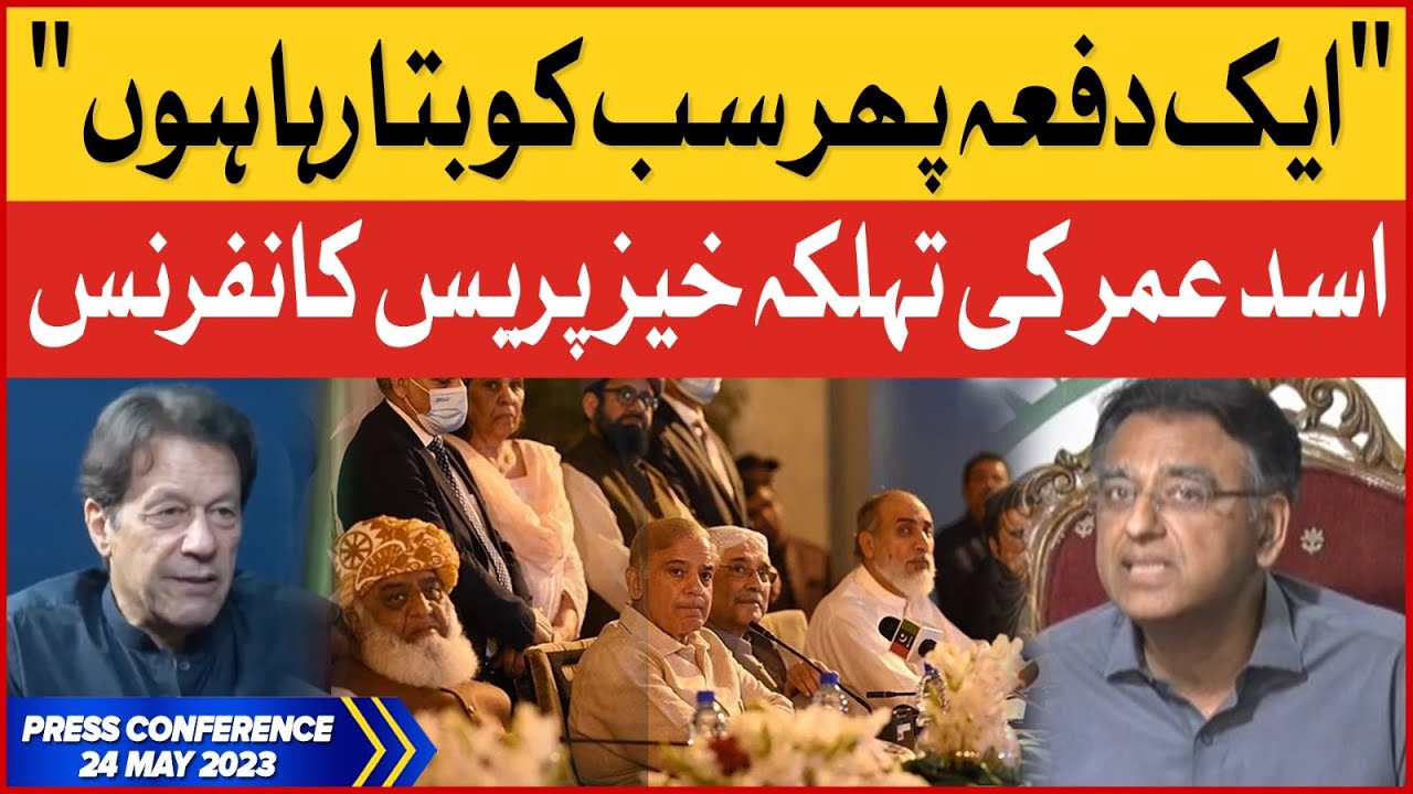 Asad Umar Latest Press Conference On BOL News | PTI Leaders Resignation | 24 May 2023