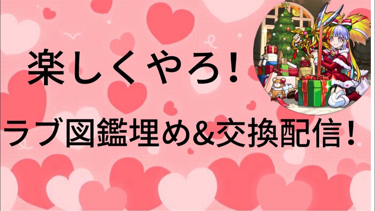 【フォートナイト】ブレインロット交換配信‼️ラブ図鑑埋めもしてます! #フォートナイト #ブレインロット #ブレインロット交換 #フォートナイトライブ #フォートナイト参加型