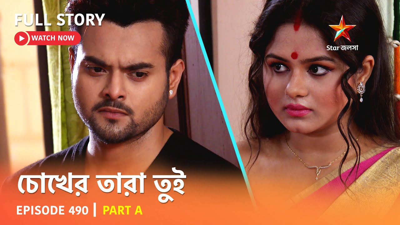 Full Story | Chokher Tara Tui | Episode 490 | Part A