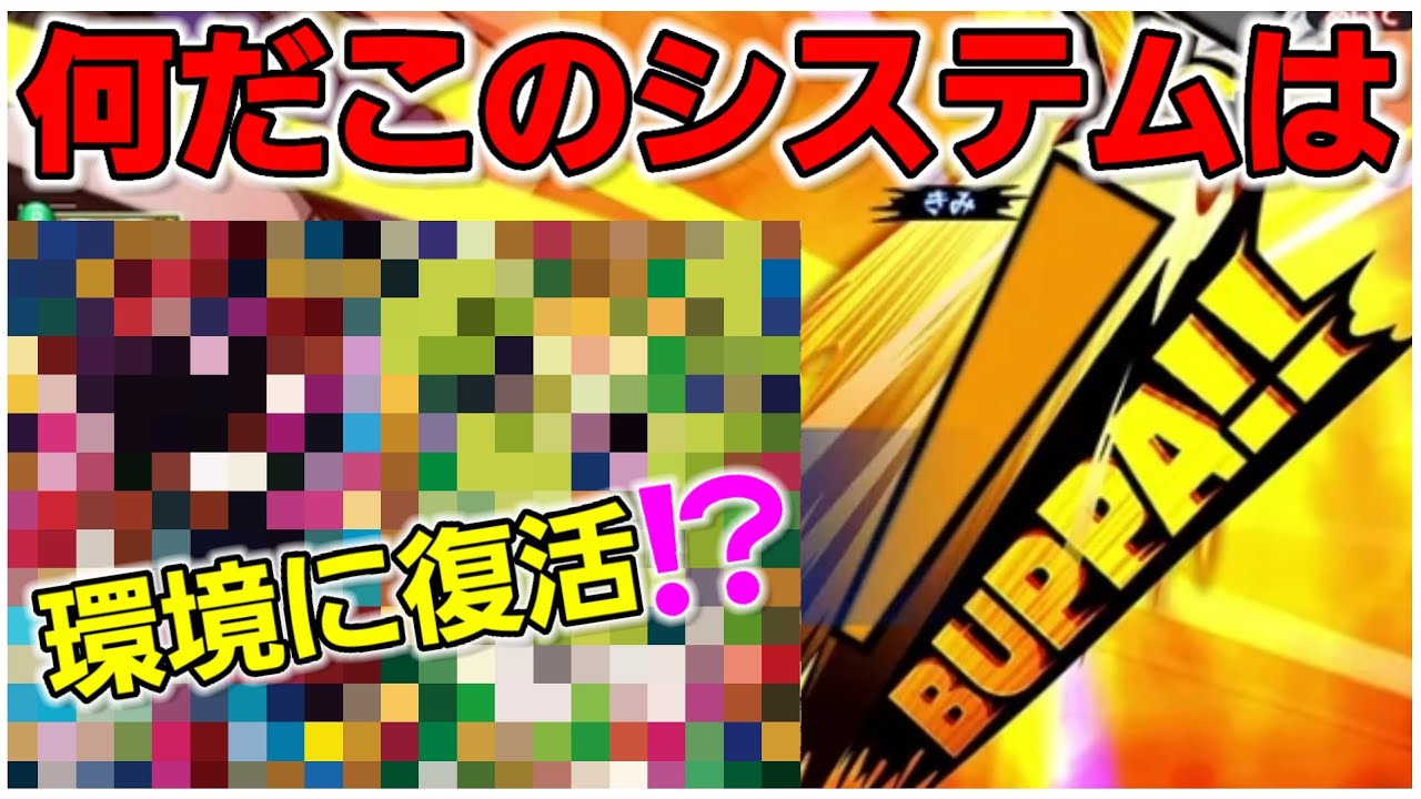 ブッパ(BUPAA)みんなどう思った？
