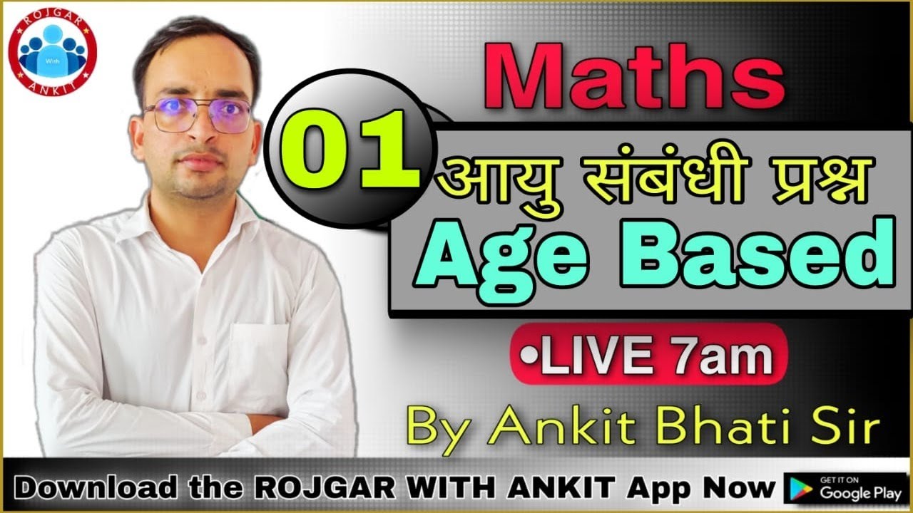 MATHS:_Age Based_आयु संबंधी_By Ankit Bhati Sir_@LIVE : 