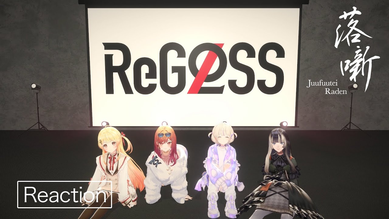 ReGLOSS '落噺 (儒烏風亭らでん SOLO)'  Reaction