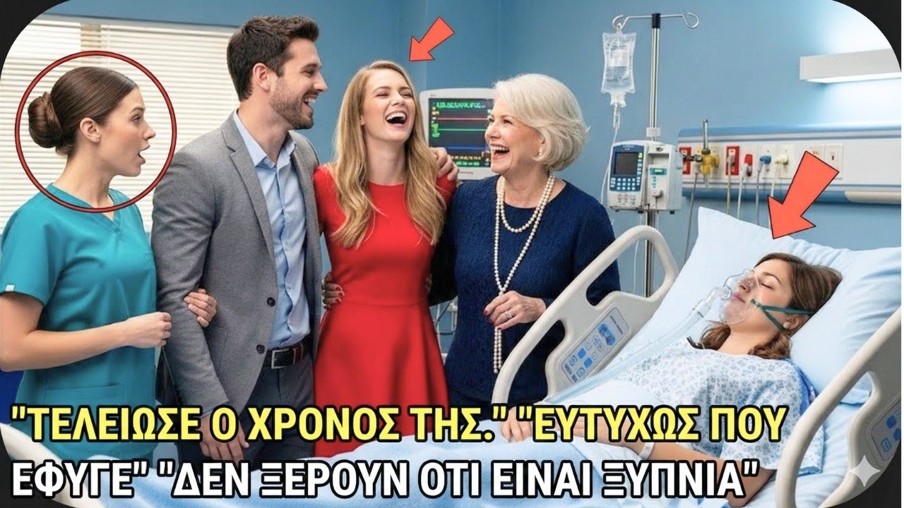 Πέθανε στον Τοκετό; Όχι. Άκουσε τον Άντρα της να Γιορτάζει και να Πουλά το Παιδί της