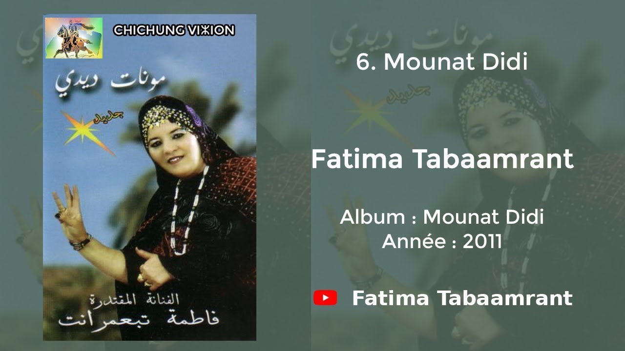 Fatima Tabaamrant : Mounat Didi - 2011 فاطمة تبعمرانت