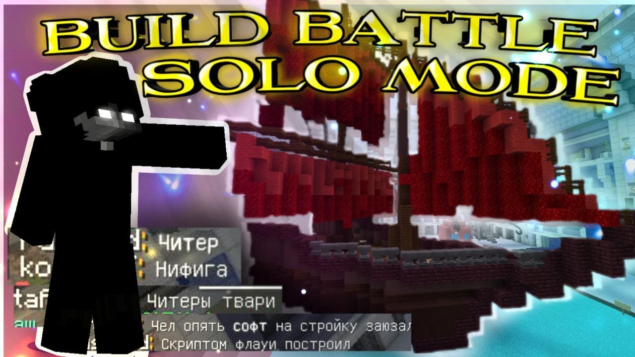 Monster & Ship Themes l Minecraft Build Battle [TRYHARD] [ASMR] [FAST] - Keyboard & Mouse Sounds
