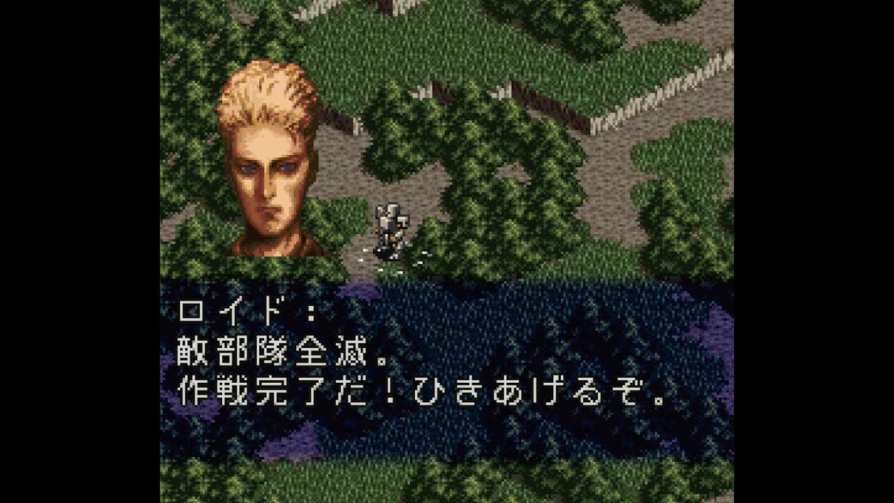 ロイドの一人旅 MISSION6 [SFC-フロントミッション]