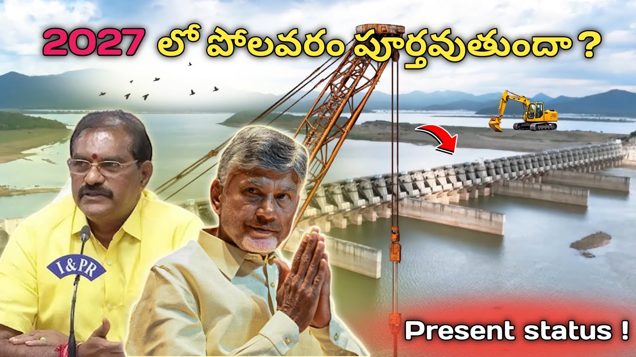 Polavaram Project Present Status | Andhra Pradesh’s Lifeline | Will It Finish by 2027 ?