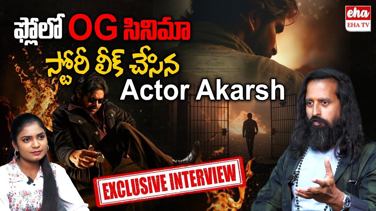 Villain Actor Akarsh Exclusive Interview | OG Movie Story Leak | Pawan Kalyan | Anchor Shanvitha