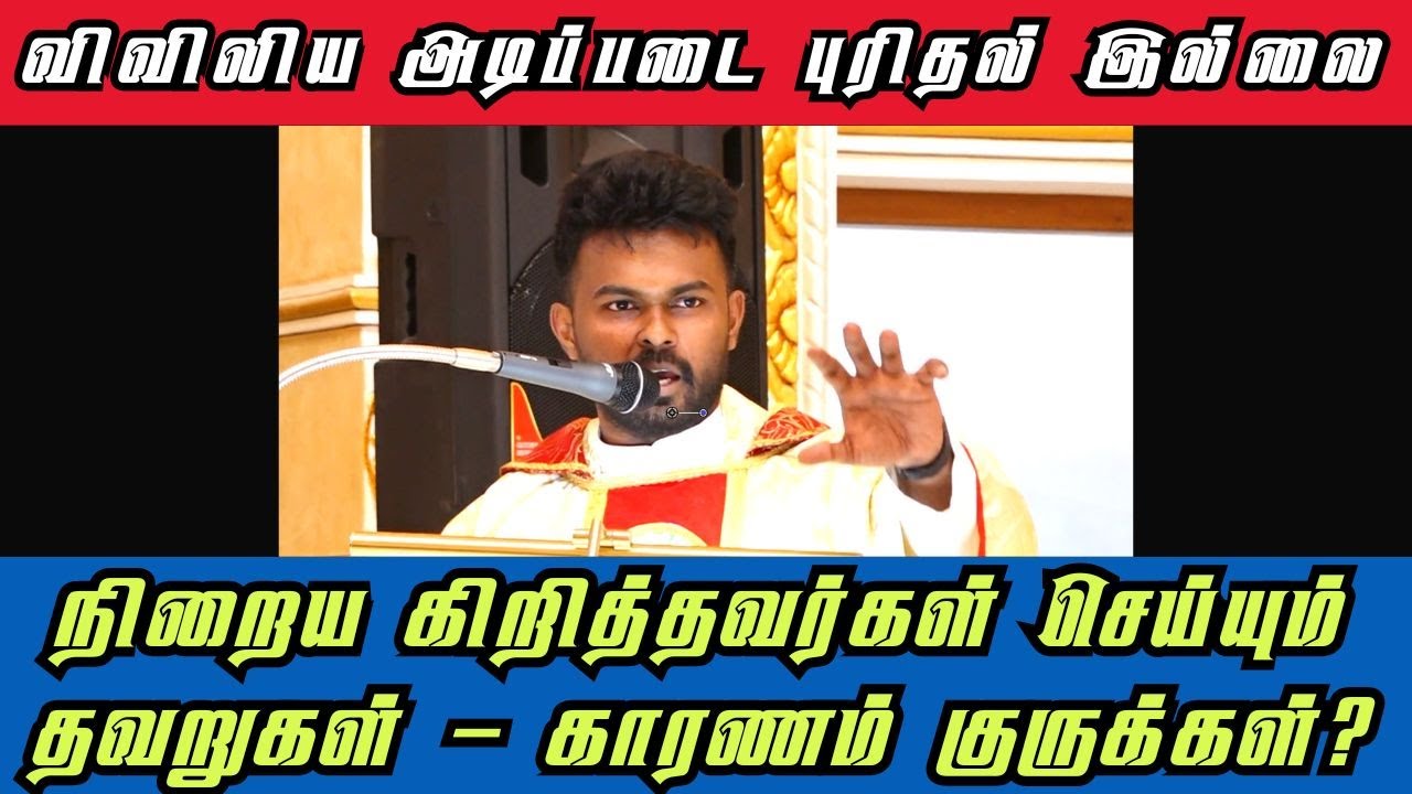 திருவிழா மறையுரை- தவறான போதனை - இன்றைய திருஅவை
