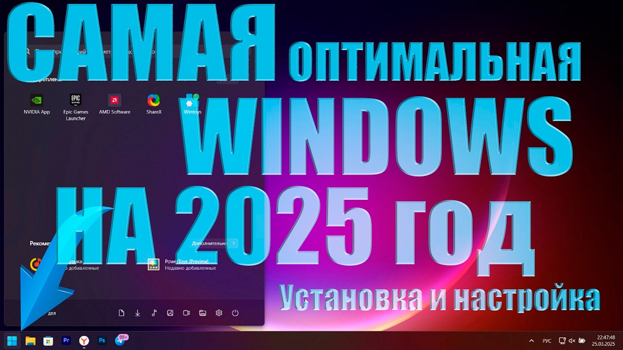 Это ЛУЧШАЯ И САМАЯ минималистичная WINDOWS | Секреты настройки и программы