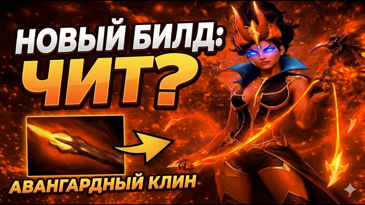 ЭТОТ БИЛД НА Queen of Pain ЛОМАЕТ ИГРЫ В ПАТЧЕ 7.40 DOTA 2