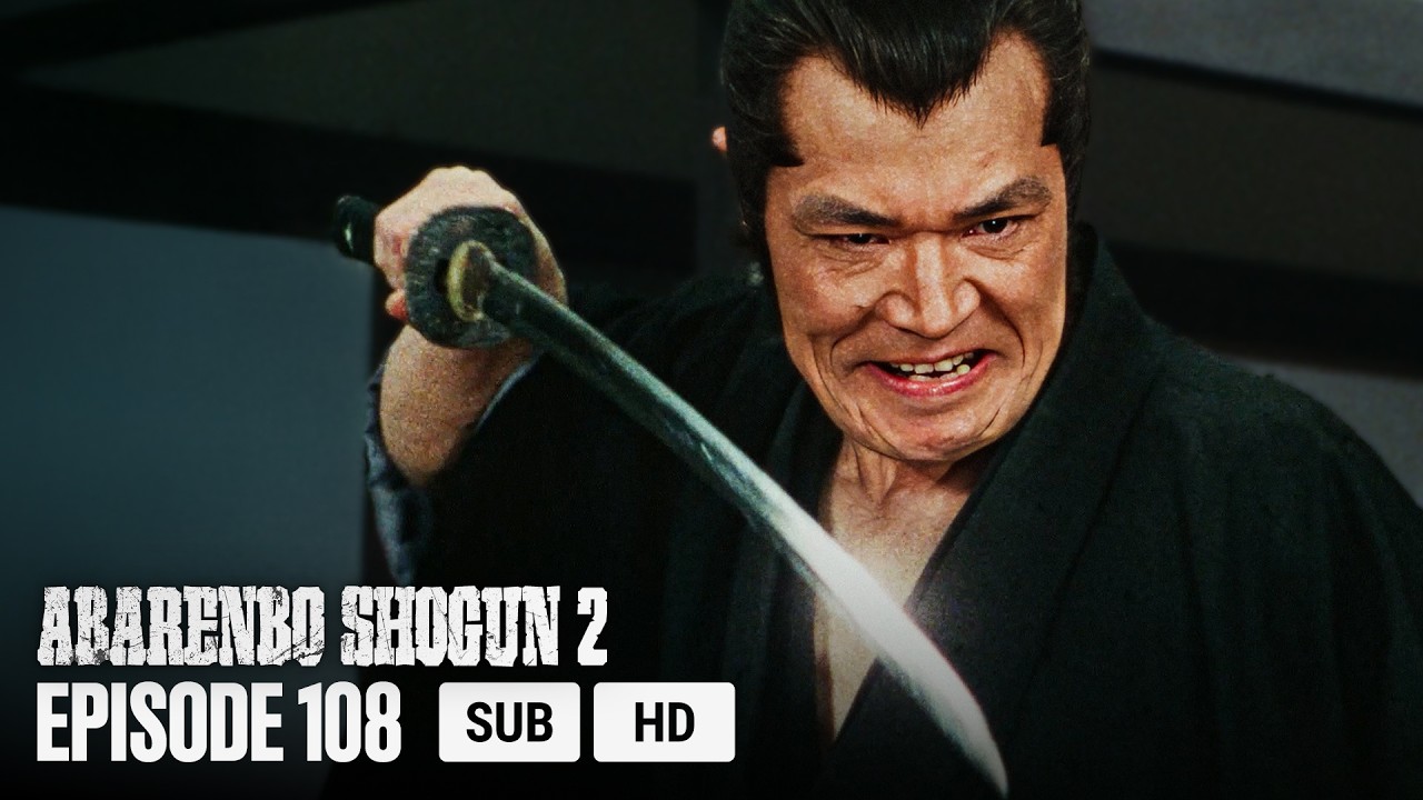 Abarenbo Shogun Ⅱ Full Episode 108 | English Sub