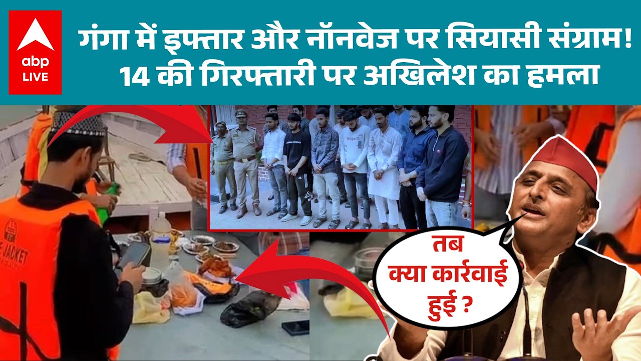 Viral Iftar Party: Varanasi इफ्तार रुकस में अखिलेश का हमला, कहा- बातचीत और समझौता ही समाधान है!