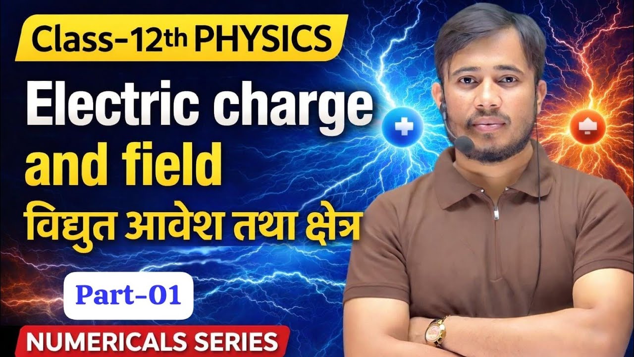 Part -03 | Electric Charges & Field | Numericals Solution | 12th Physics | BSEB 2027 |By Amin sir