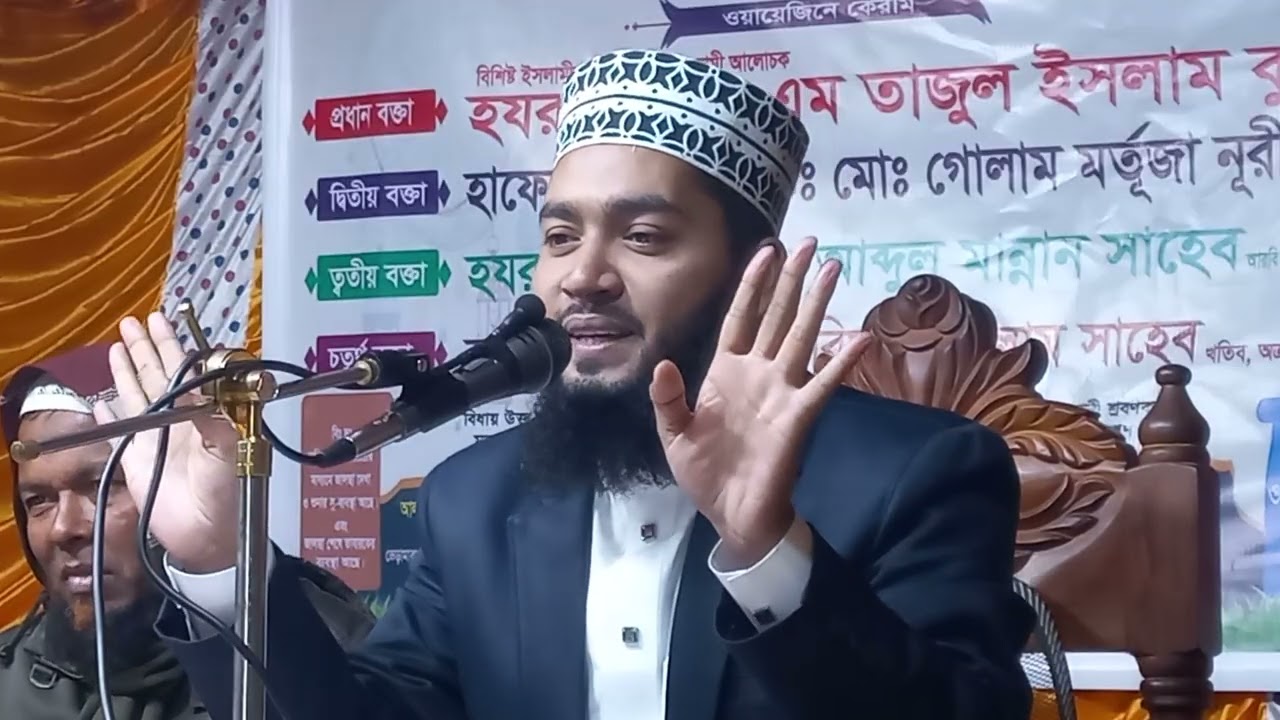 এম তাজুল ইসলাম কুষ্টিয়া থেকে আগত পর্ব-৩। M Tazul Islam । Nure Bangla Waz