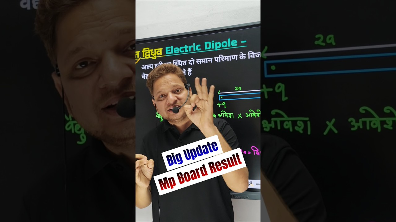 Mp Board Result Big Update | Result Update Mp Board