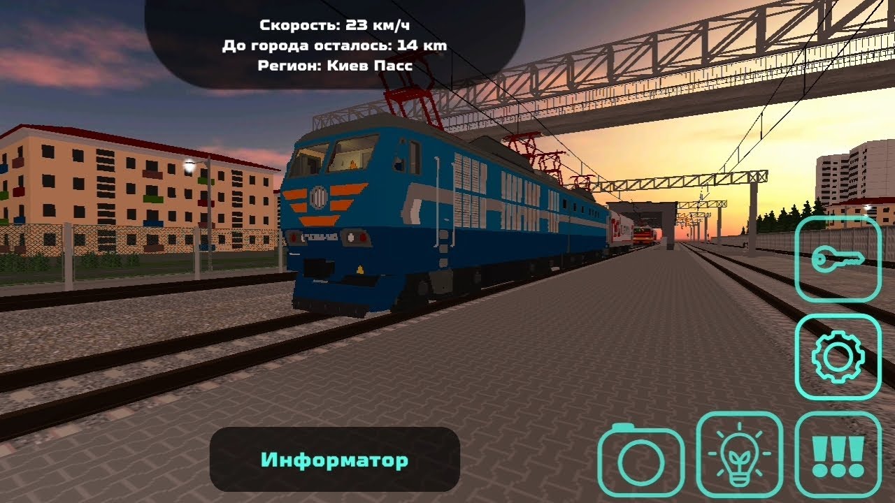 Гайд на 2 поезда едут друг за другом 