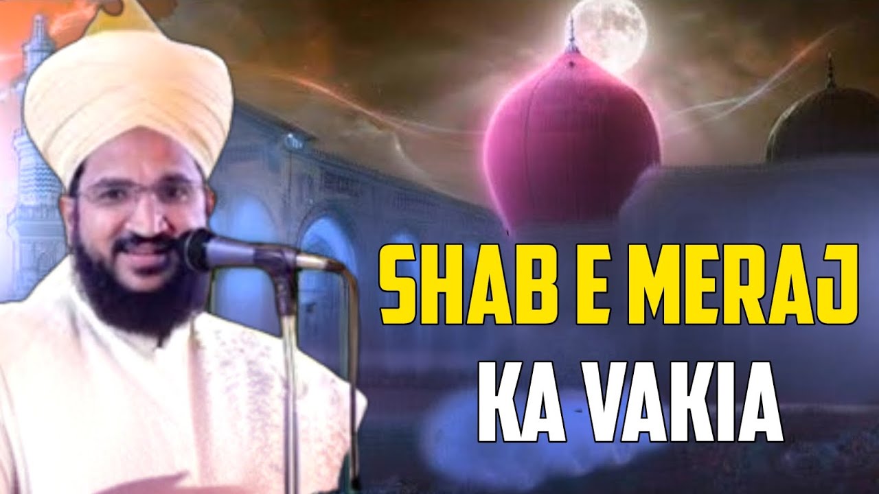 SHAB E MERAJ KA VAKIA | MUFTI SALMAN AZHARI 