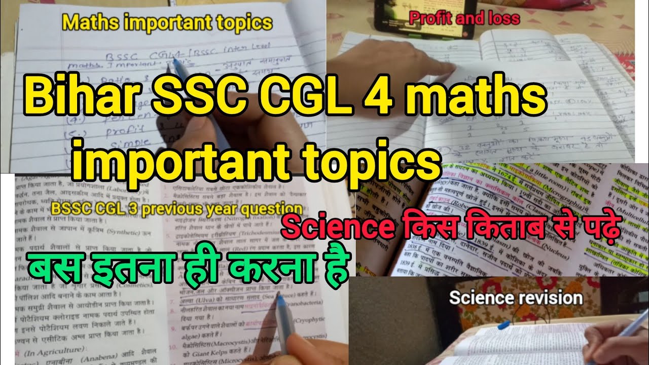Bihar SSC CGL 4 Maths strategy|बस इतना ही करना है| science Book #bssc@Aspirantdivya #bssccgl