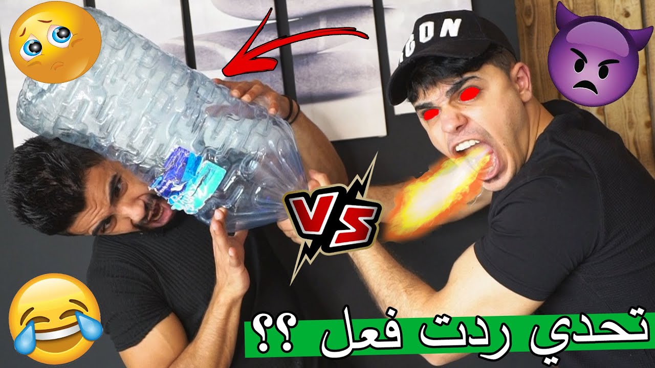 تحدي سرعت ردت الفعل ؟؟ اسوء يوم في حيات اخوي !!ّ