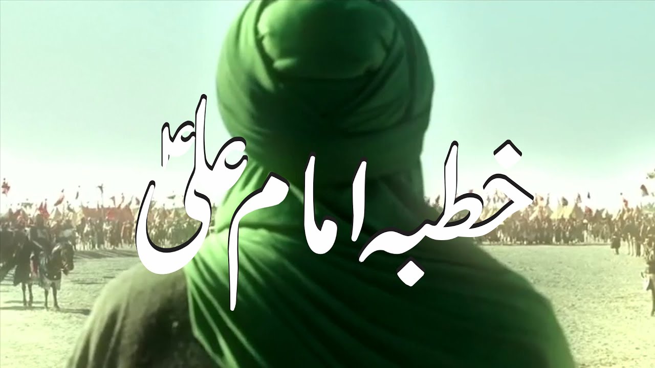 Khutba Ameer ul Momineen Ali (AS) | Special for All Momineens | Khutba Imam Ali (AS)