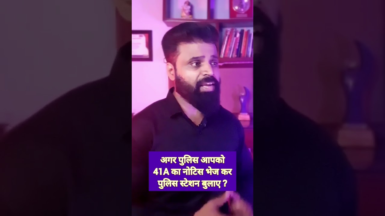 if police office called you or send you 41a Crpc Notice