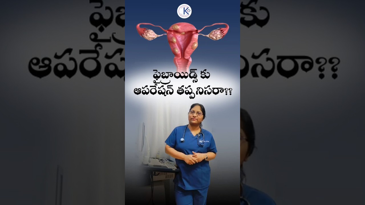 Is Surgery the Only treatment for Uterine Fibroids? #UterineFibroids #FibroidTreatment