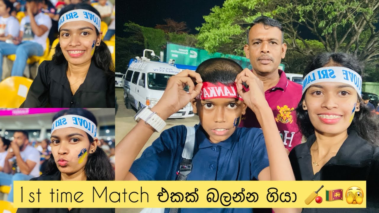 අම්මා නැතුව අපි ගියේ 😭 | චූටි දුකක් එක්ක ලොකු සතුටක් හිතුනා 🥹🇱🇰 | 1 st experience 🏏  #dayvlog #vlog
