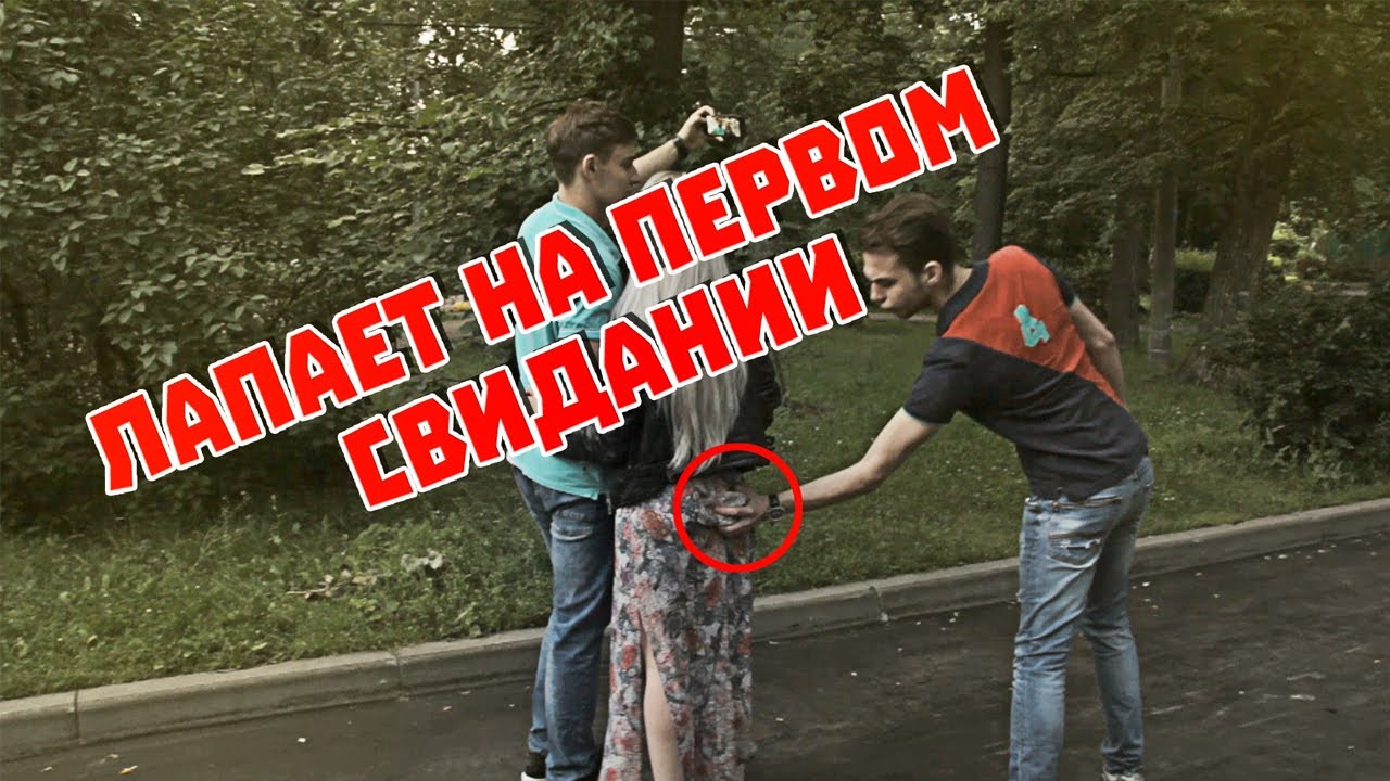 Ошибки на свидании с девушкой или как остаться одному