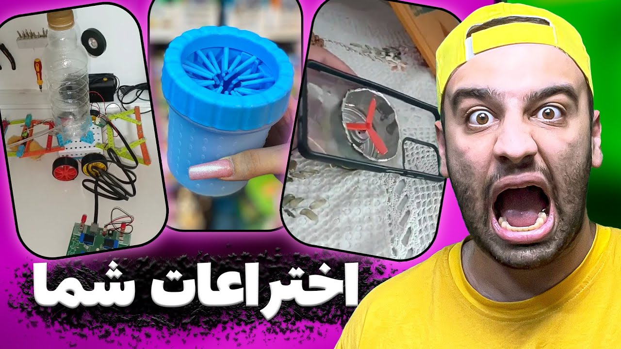 چطوری اینارو ساختید ؟ 😱😂