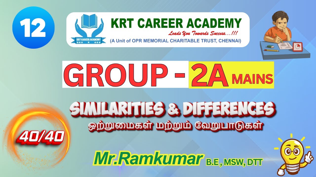 12. SIMILARITIES AND DIFFERENCES | TNPSC Group 2a Reasoning (40/40) 