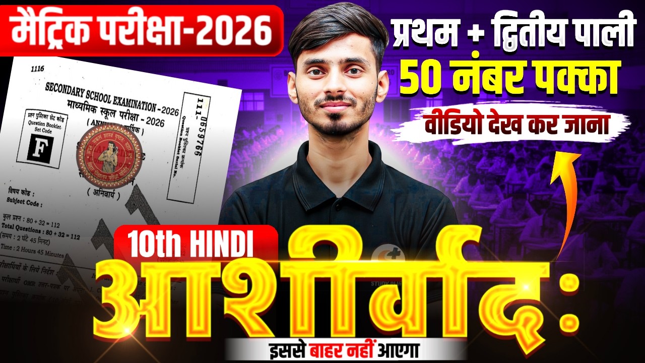 17 February Hindi Viral Subjective Question 2026 || 17 February Hindi Ka Subjective Question