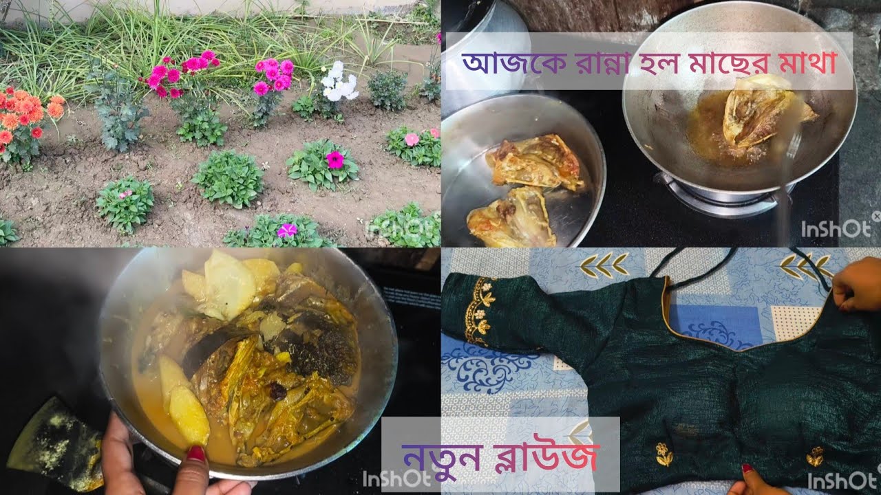 আজকে রান্না 🫕হলো মাছের 🐟মাথা 🤤