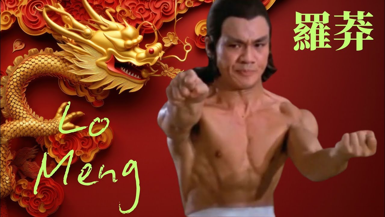 羅莽 LO MENG 羅坤霖 👺 The Kid VENOMS Club. Shawbrothers movie