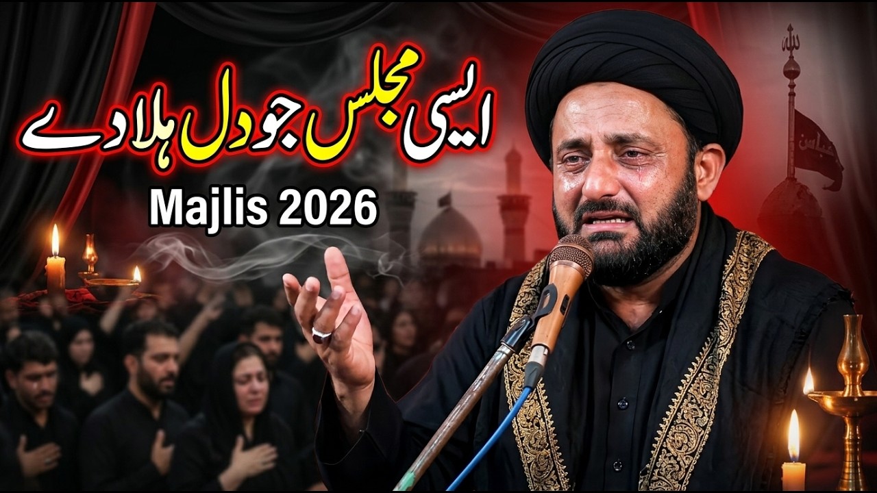 Maulana Qurban Hussain Aarifi 2026 Majlis | Heart Touching Bayan | Full Majlis