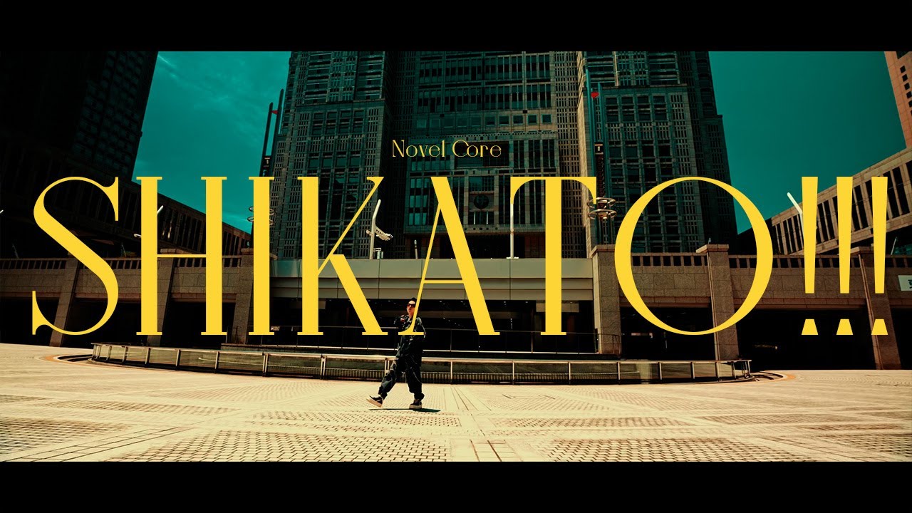 Novel Core / SHIKATO!!! -Music Video-