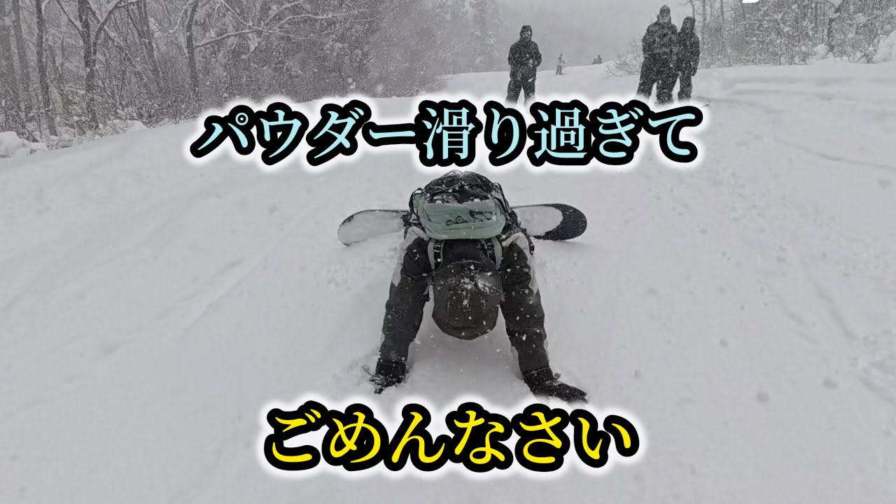 【妙高杉ノ原】仕事抜け出してパウダー三昧で無事死亡