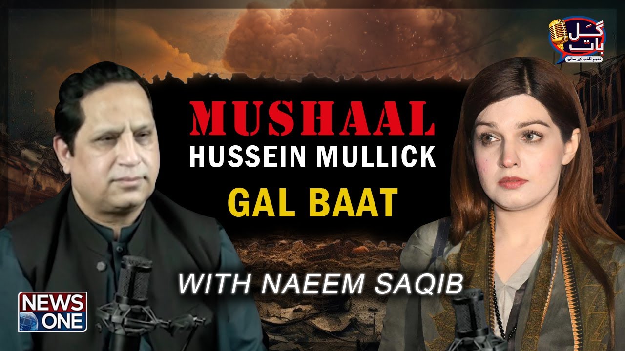 Exclusive Podcast: Mushaal Mullick Opens Heart on Yasin Malik & Kashmir | Gal Baat With Naim Saqib