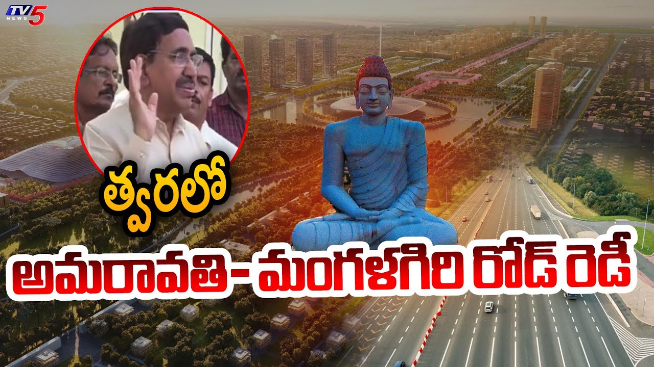 Minister Narayana Inspects AP Capital Amaravati Development Works || TV5 News
