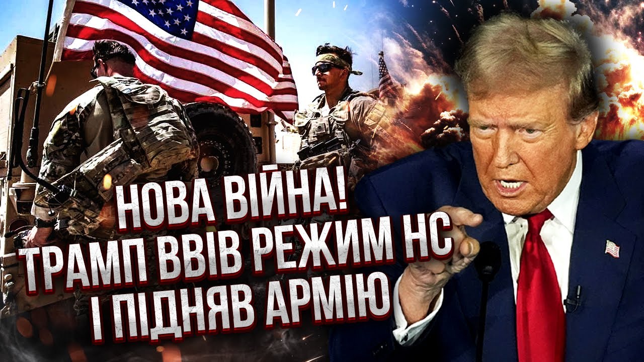 🔥Сейчас! В ТУРЦИИ ВЗРЫВЫ, ГОРИТ НПЗ. Трамп поднял военную армаду. Китай ОТКРЕСТИЛСЯ ОТ РОССИИ