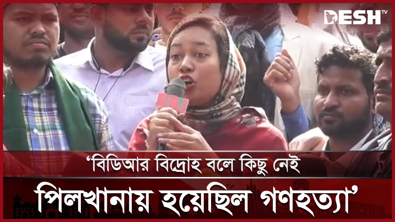 আমার জীবন থেকে ১০ বছর বাবা ছাড়া এই দায়ভার কে নেবে? | Pilkhana Tragedy | BDR | Desh TV