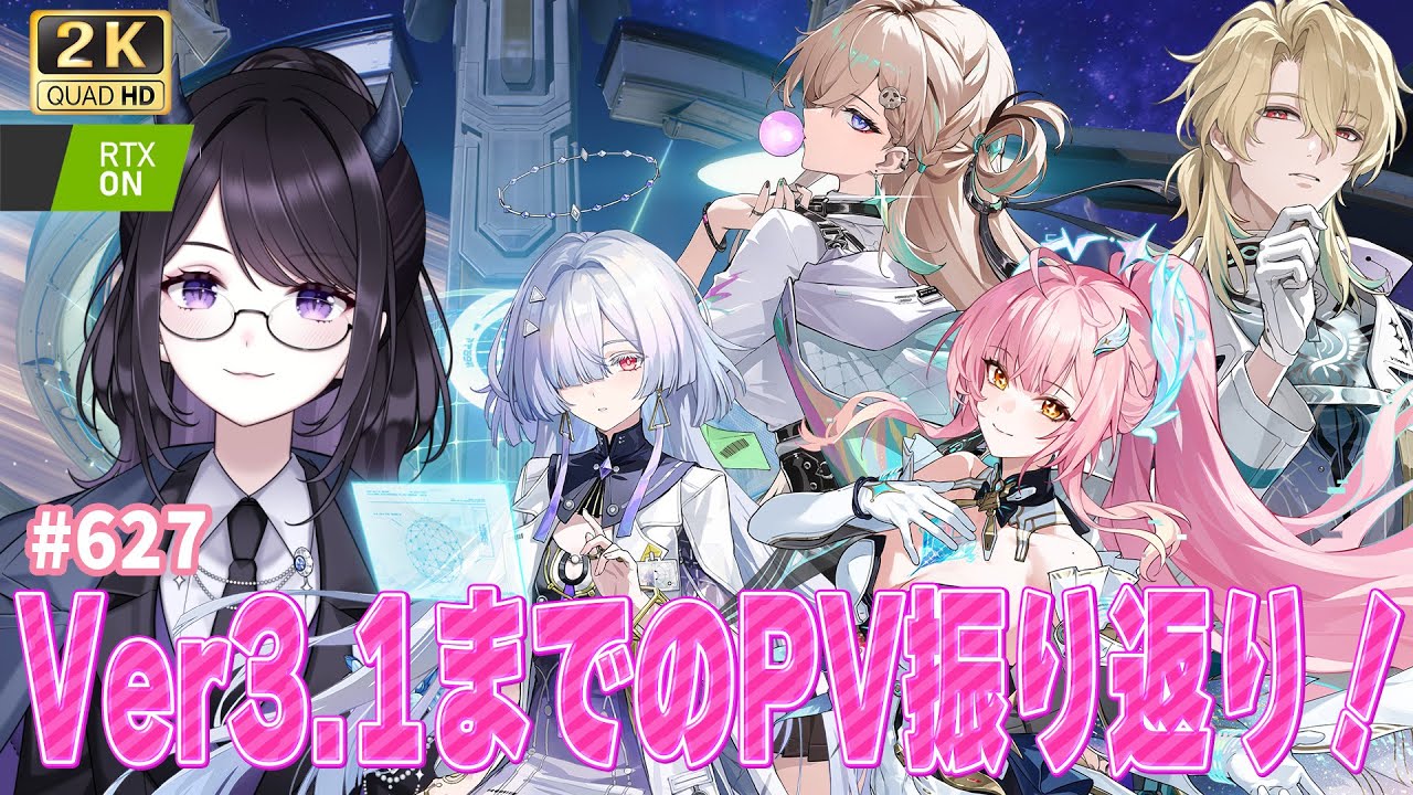 【#鳴潮】  数カ月ぶりにVer3.1までのPVを振り返る！✨ / 2K1440p #627  【#Vtuber Yomi】