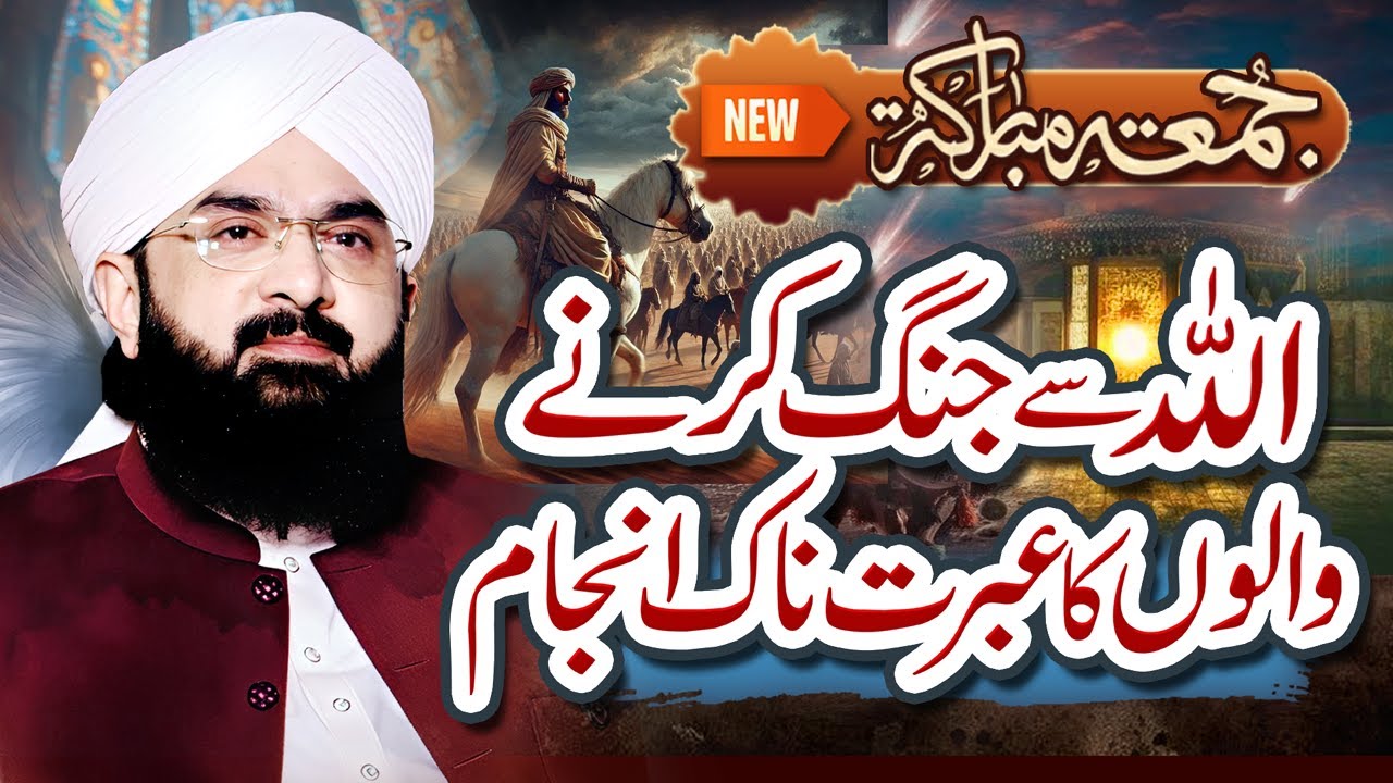 Allah Ke Waliyon Ki Shan Imran Aasi 2025 By Hafiz Imran Aasi Official21/6/2025