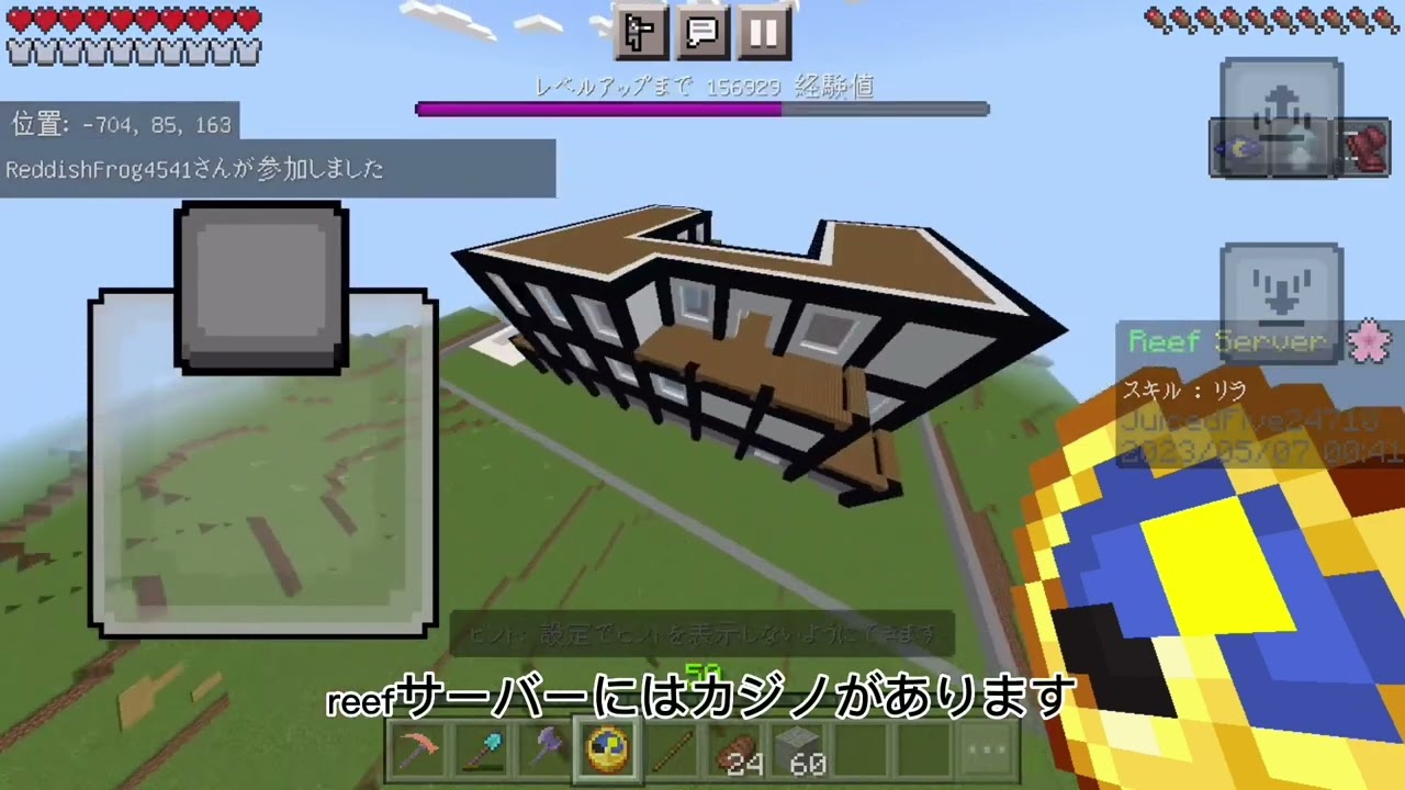 reefサーバー紹介