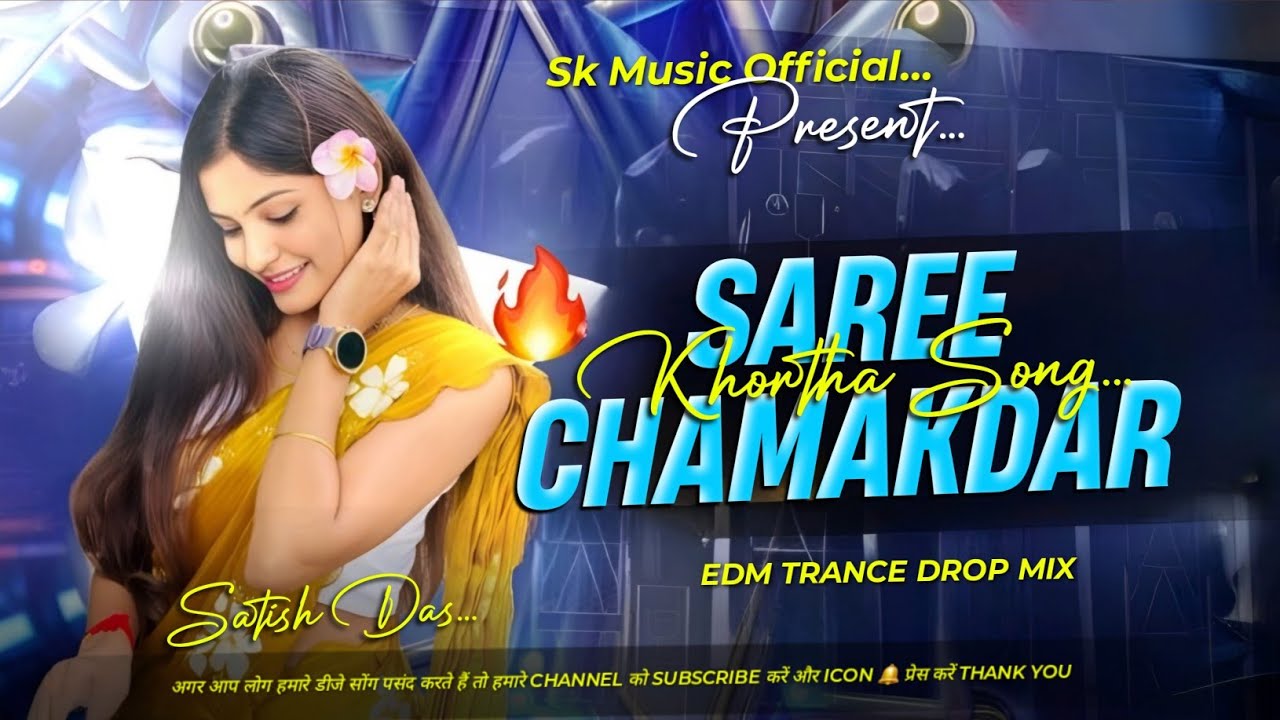Dj Remix Saree Chamakdar #djsarzen | Satish Das Viral Song | Edm Exatanded Trance Mix | Sk Music...